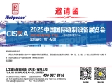 【國內展會】CISMA2025中國國際縫制設備展覽會，上工富怡與您相約W1-M01！