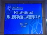 上工富怡榮獲“紡織機械行業(yè)防控新冠肺炎疫情先進單位”榮譽稱號！