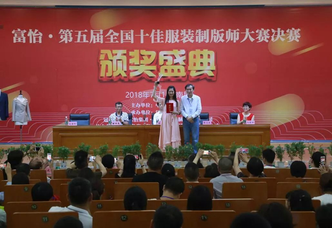 視訊 | “富怡·第五屆全國十佳服裝制版師大賽”決賽，VCR精彩回顧