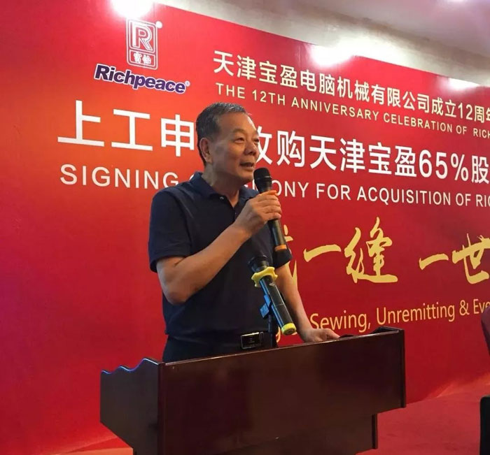 中國針織工業(yè)協(xié)會會長楊紀朝致辭