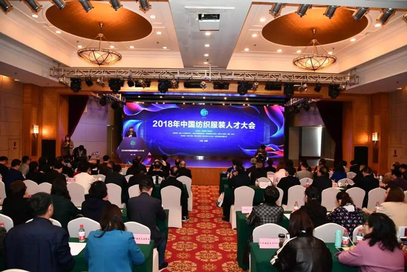 天津寶盈榮獲2018年中國紡織服裝行業人才建設先進單位