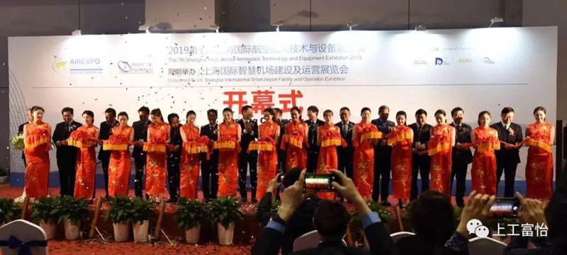 展會動態(tài)-第七屆上海國際航空航天技術設備展覽會圓滿結束【11月15日-17日】