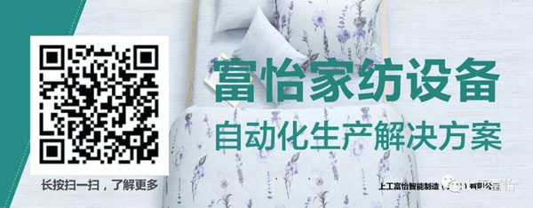 家紡設備解決方案.jpg