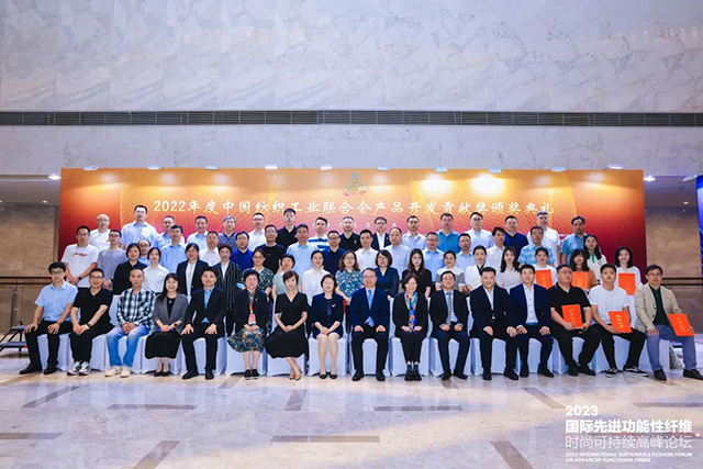 中國紡織工業聯合會產品開發貢獻獎