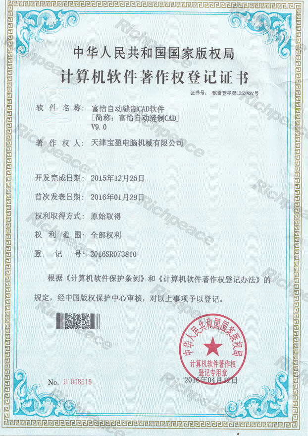 富怡自動(dòng)縫制CAD軟件