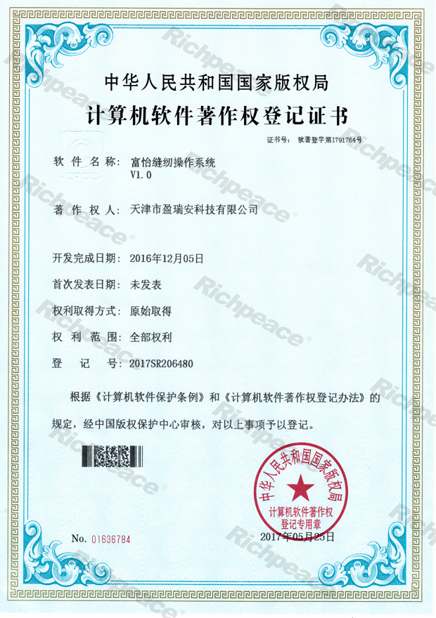 富怡縫紉操作系統(tǒng)