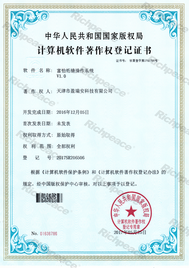 富怡絎縫操作系統(tǒng)