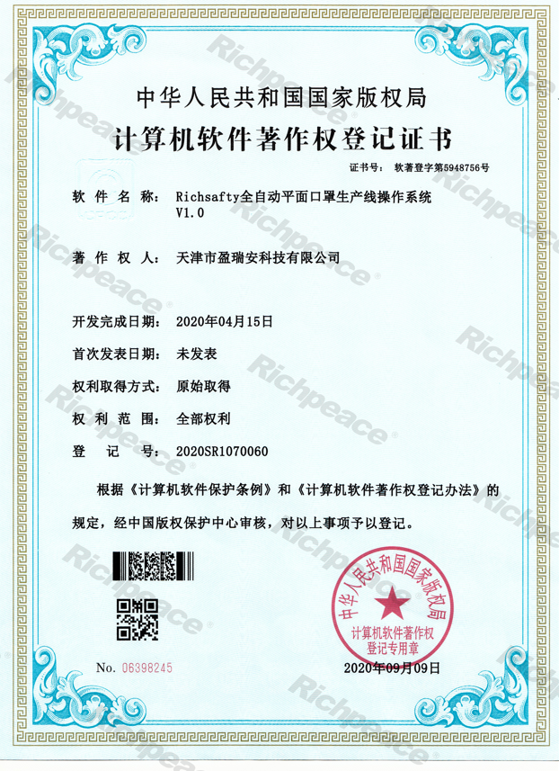 Richsafty全自動平面口罩生產線操作系統