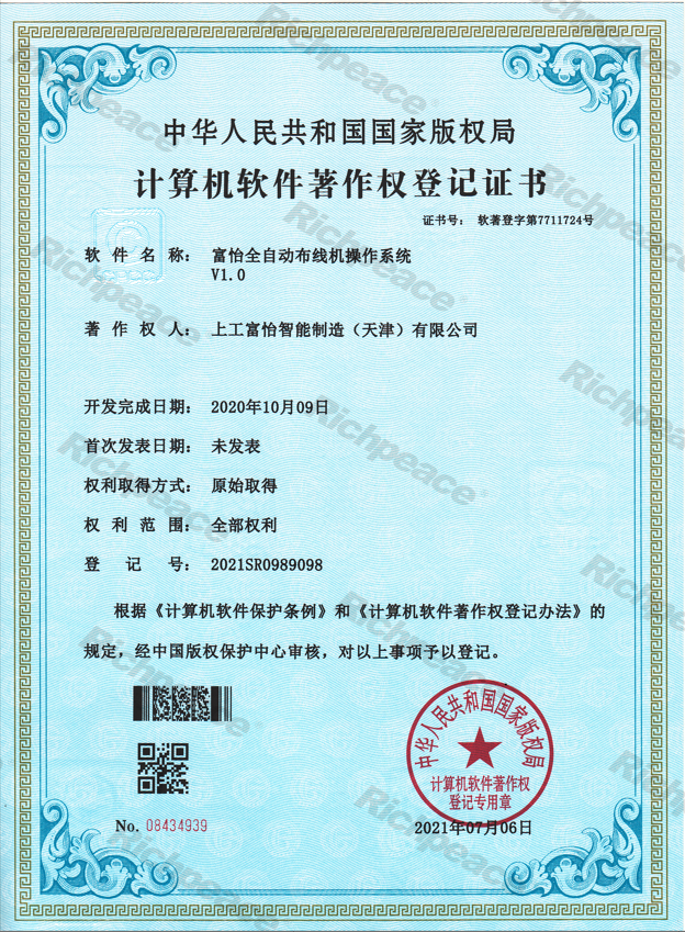 富怡全自動布線機操作系統